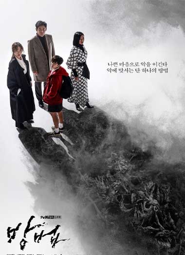 ดูซีรี่ย์ สาปอาถรรพ์ The Cursed ซับไทย Netflix