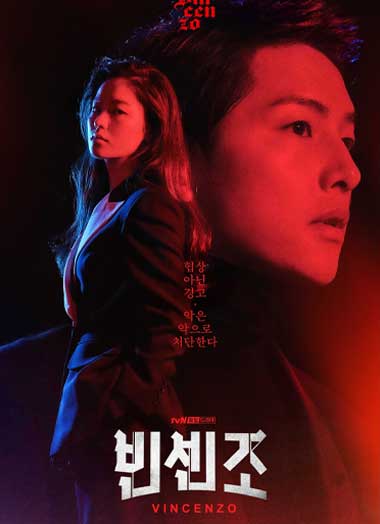 ดูซีรีย์ Vincenzo วินเชนโซ่ ทนายมาเฟีย EP1-20 ซับไทย HD
