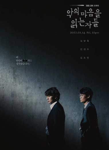 ดูซีรี่ย์ Through the Darkness ซับไทย ตอนที่ 1-12 (จบ)
