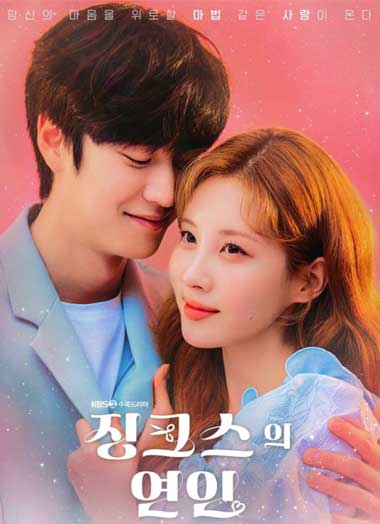 ดูซีรี่ย์ Jinxed At First (2022) ซับไทย EP.1-16
