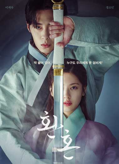 ดูซีรี่ย์ Alchemy of Souls ซับไทย (2022) เล่นแร่แปรวิญญาณ EP.1-20 จบ