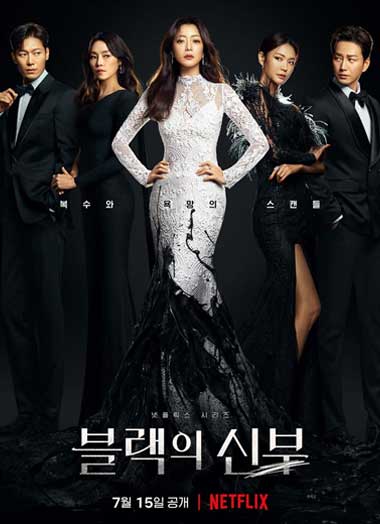 ดูซีรี่ย์ Remarriage & Desires (2022) ปรารถนารักครั้งที่สอง EP.1-8 จบ พากย์ไทย HD