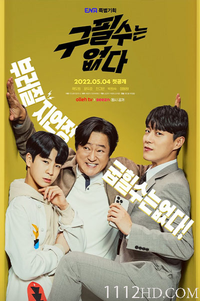 ดูซีรี่ย์ Never Give Up  อย่ายอมแพ้ (2022) ซับไทย  EP.1-16 จบ