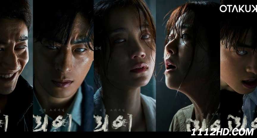 Monstrous (2022)