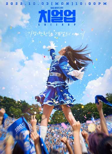 ซีรี่ย์เกาหลี Cheer Up