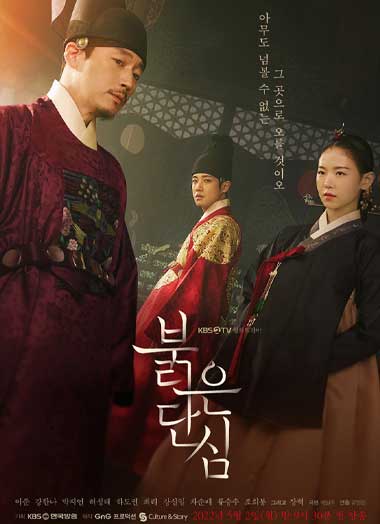 ดูซีรี่ย์ Bloody Heart พากย์ไทย