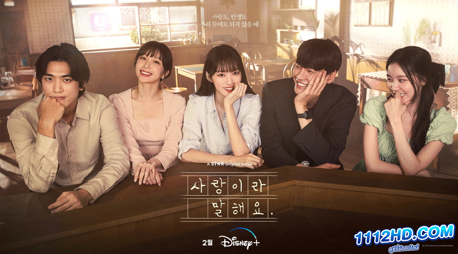 Call It Love (2023)