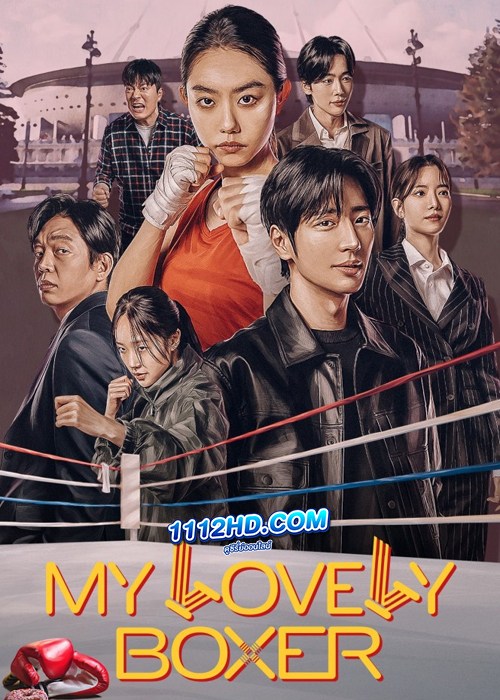 My Lovely Boxer (2023)