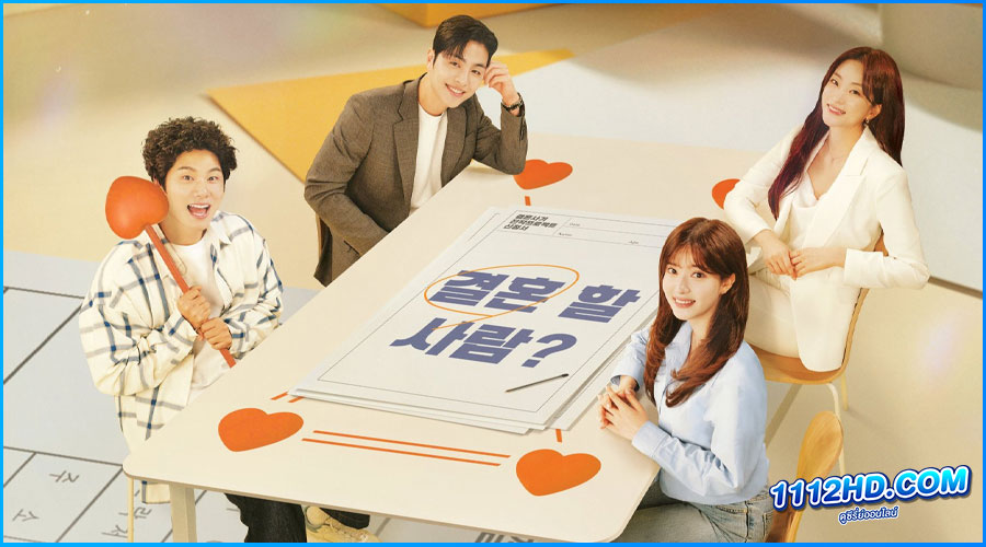 ดูซีรี่ย์ Marry You (2024) ซับไทย