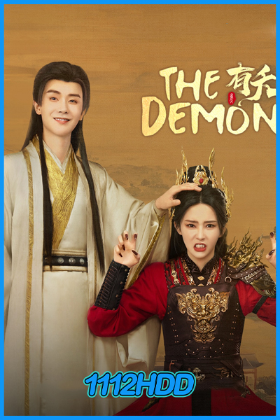 ดูซีรี่ย์จีน ลวงรักแม่เสือสาว The Demon (2025) พากย์ไทย-ซับไทย EP.1-23 (จบ)