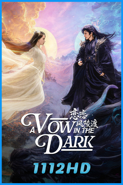 ดูซีรี่ย์ ลิขิตรักเทพมาร A Vow in the Dark (2025) ซับไทย EP.1-24 (จบ)
