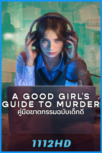 ดูซีรี่ย์ คู่มือฆาตกรรมฉบับเด็กดี 2 A Good Girl's Guide to Murder 2 (2026)